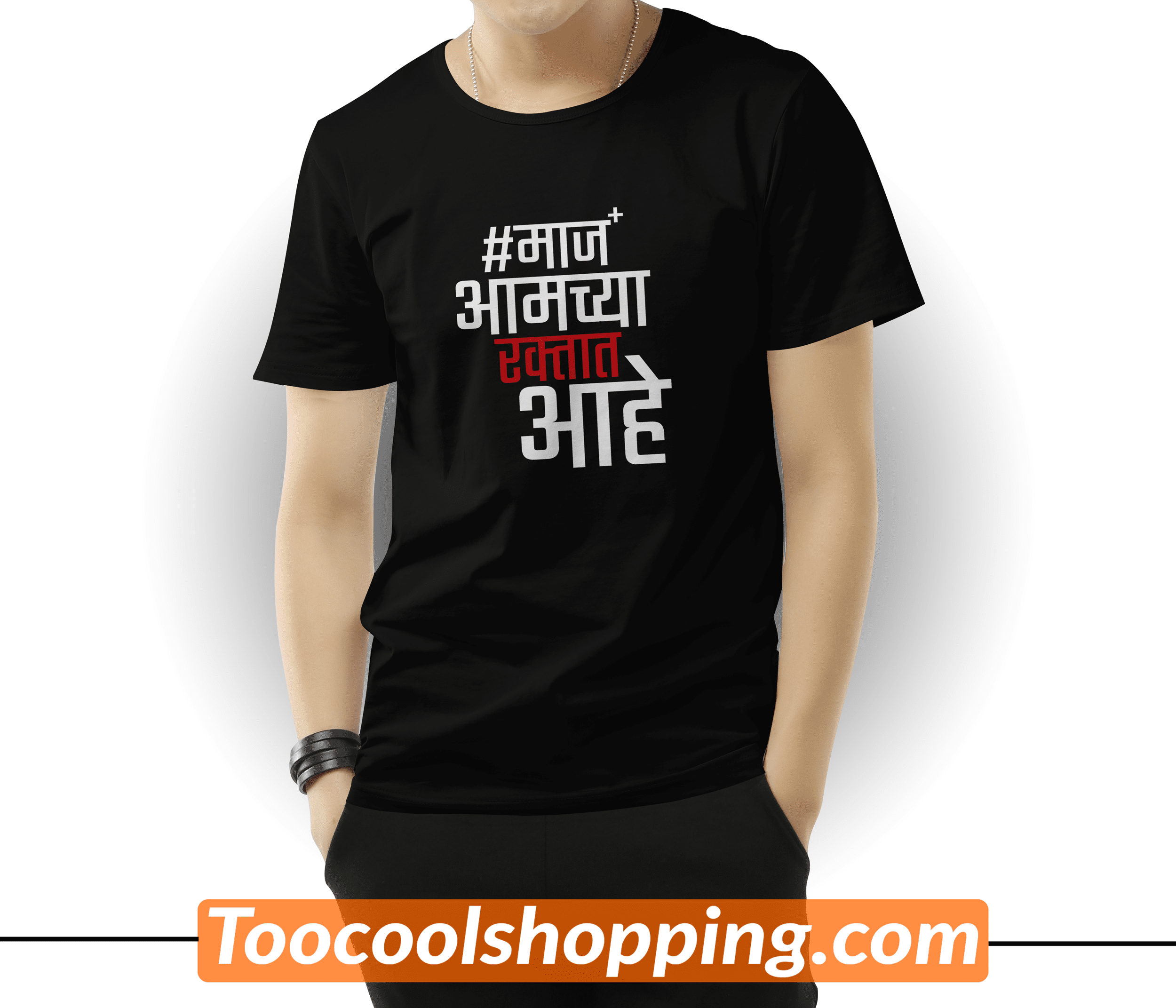 MARATHI T-SHIRT
