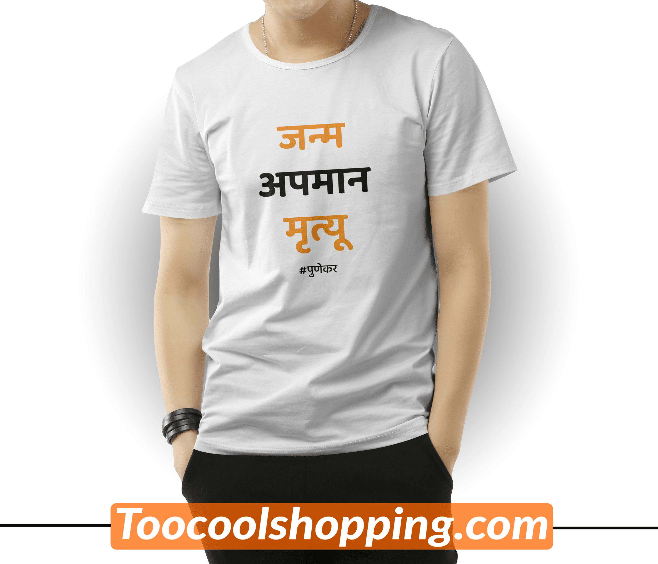 PUNEKAR MARATHI T-SHIRT 1 PUNEKAR MARATHI T-SHIRT