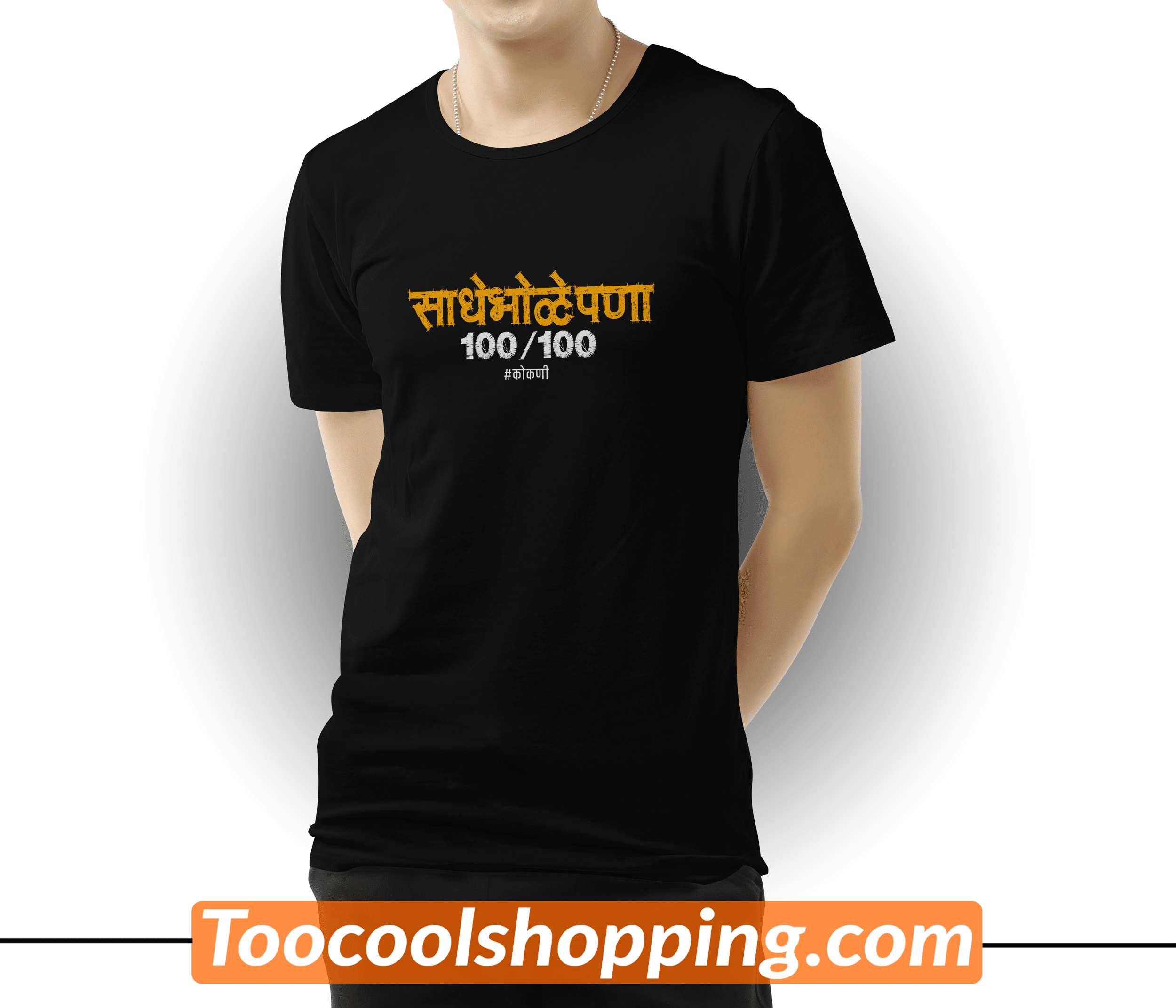 SADHEBHOLEPANA MARATHI T-SHIRT